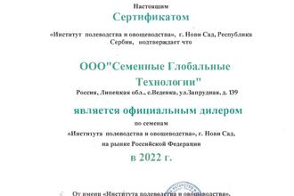 Сертификат 2021г.